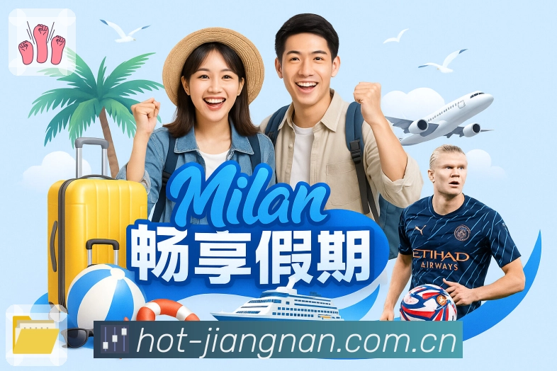 <strong>江南体育</strong>体育竞猜 App 预览